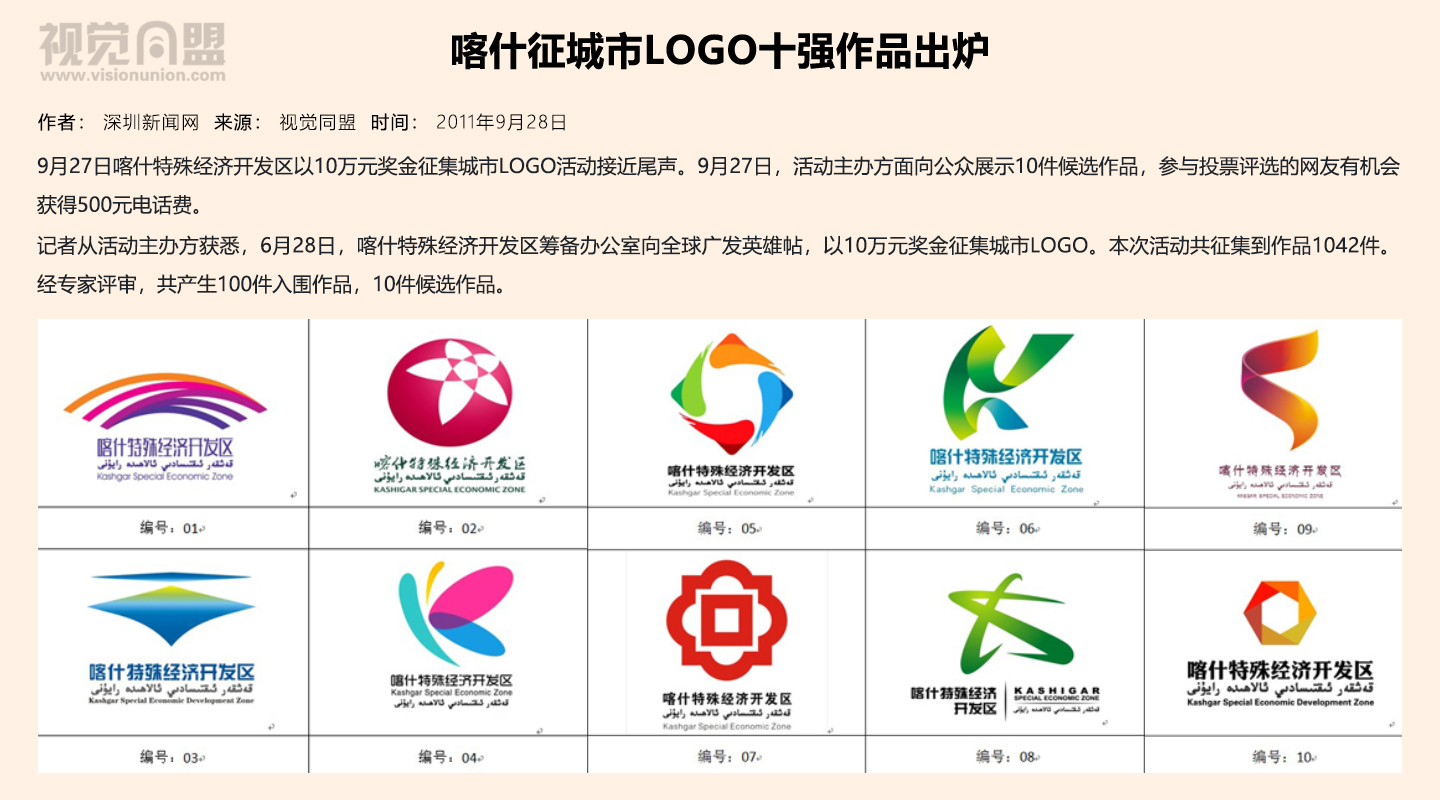 深圳VI设计